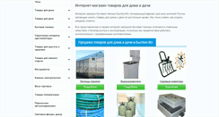Desktop Screenshot of bithit.ru